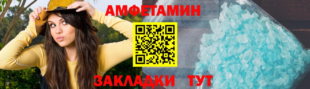 АМФЕТАМИН Розовый Джанкой