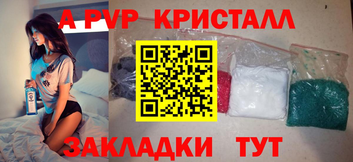 Джанкой  APVP СК  Alpha-PVP VHQ  Вход с VPN 