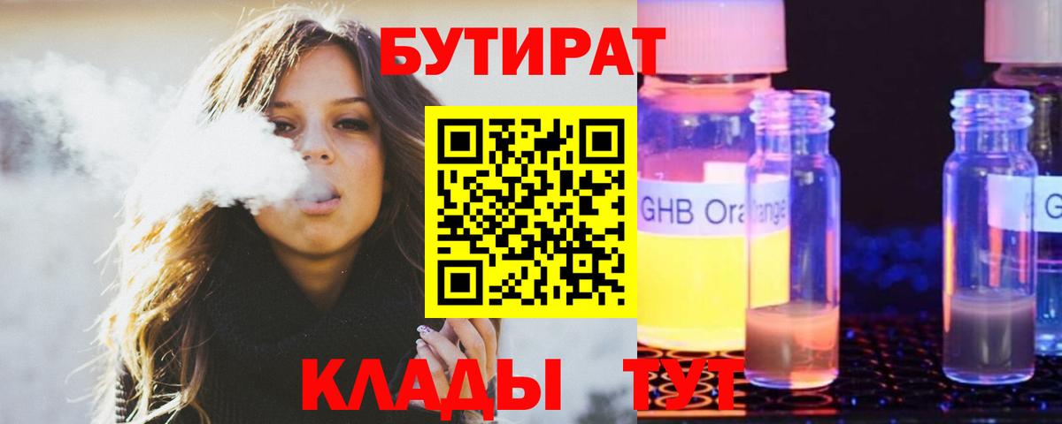 Джанкой  БУТИРАТ буратино  Вход с VPN 