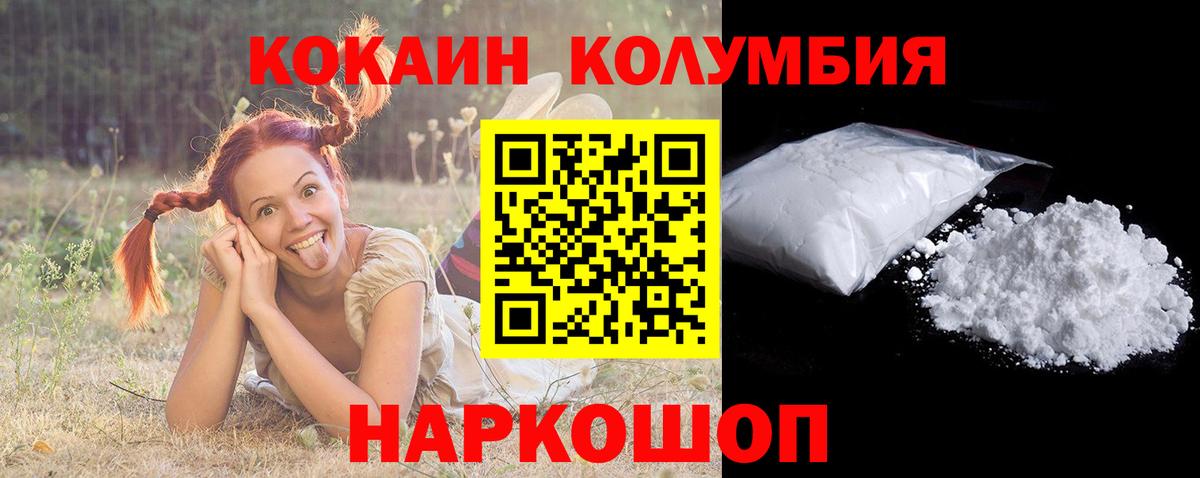 COCAIN Колумбийский Джанкой