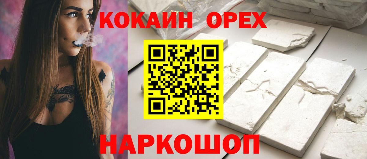 Джанкой  Кокаин Перу  COCAIN 98%  Вход с VPN 