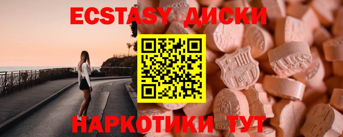 ЭКСТАЗИ XTC  Ecstasy 280мг  Джанкой  Вход с VPN 