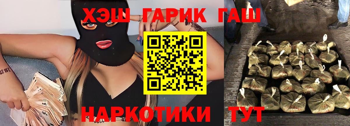 Гашиш гарик Джанкой