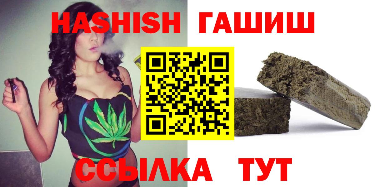 ГАШ Изолятор  Гашиш ice o lator  Гашиш  Джанкой  Вход с VPN 