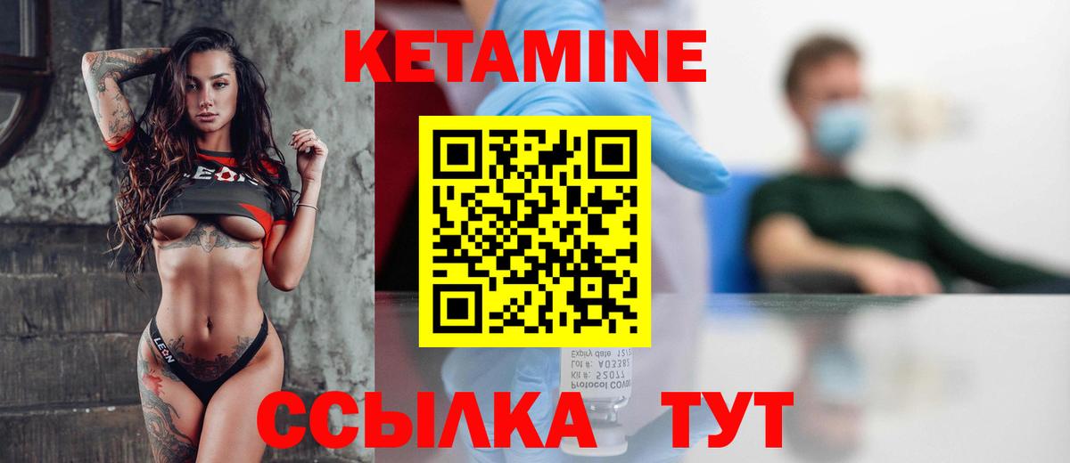 Кетамин ketamine Джанкой