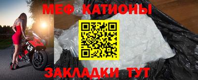 меф Балашиха