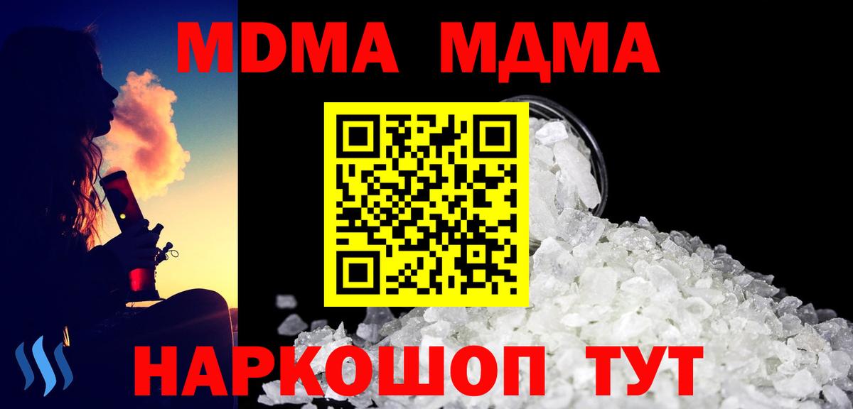MDMA молли  MDMA  Джанкой  Вход с VPN 