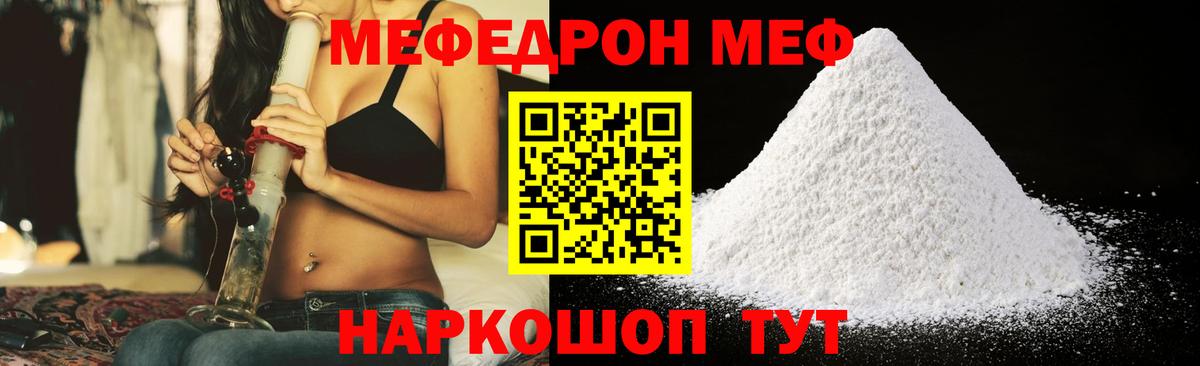 купить  сайты  МЯУ-МЯУ  МЕФ  Вход с VPN  Джанкой  Мефедрон мяу мяу 