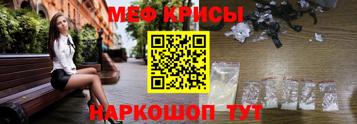 Меф кристаллы Джанкой