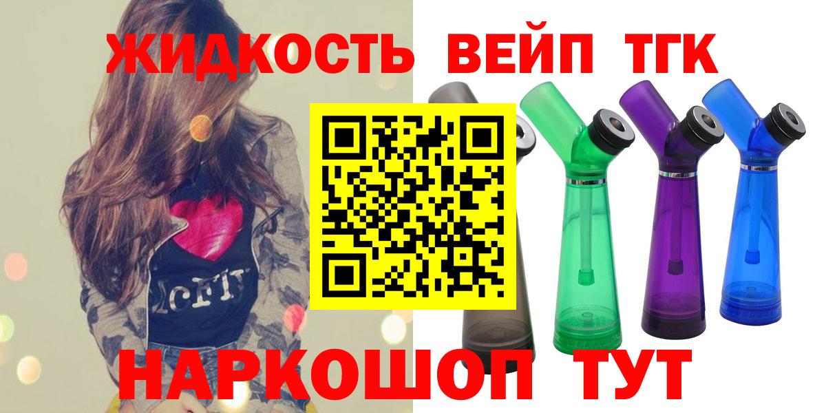 ТГК Wax  Вход с VPN  ТГК жижа  как найти наркотики  Джанкой 