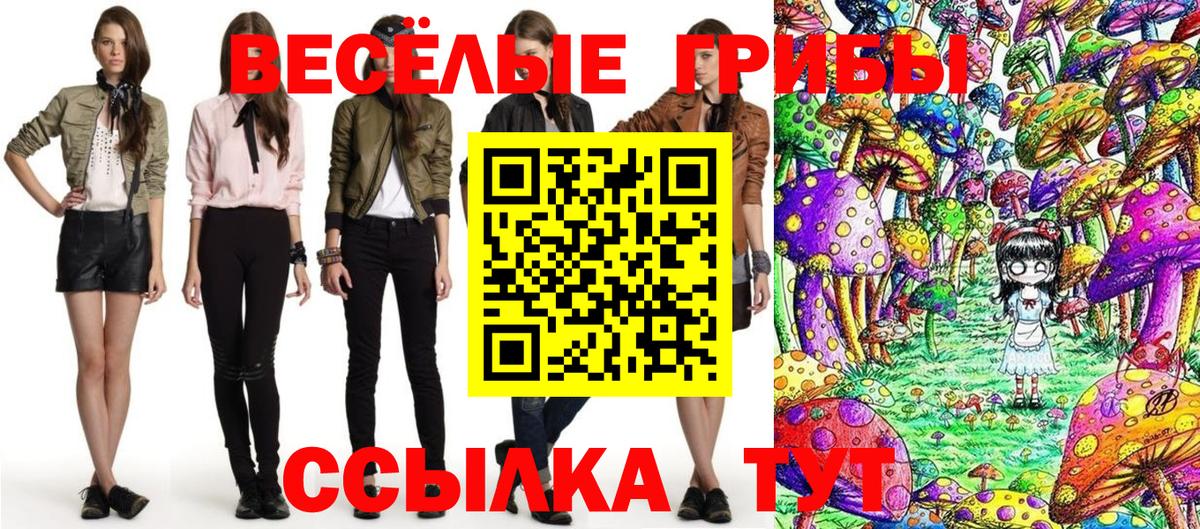 Галлюциногенные грибы ЛСД Джанкой